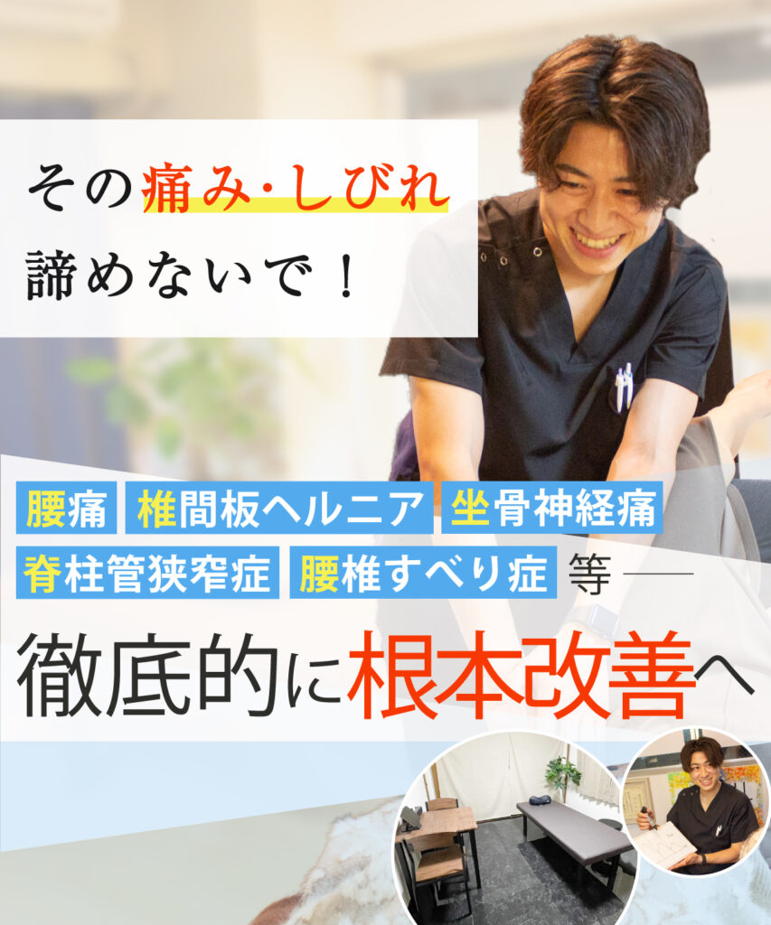 西11丁目駅から徒歩4分の整体サロン アンティオール