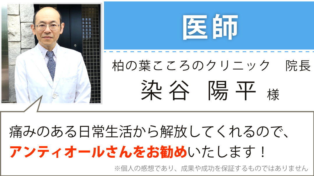 柏の葉こころの クリニック 院長 染谷 陽平様