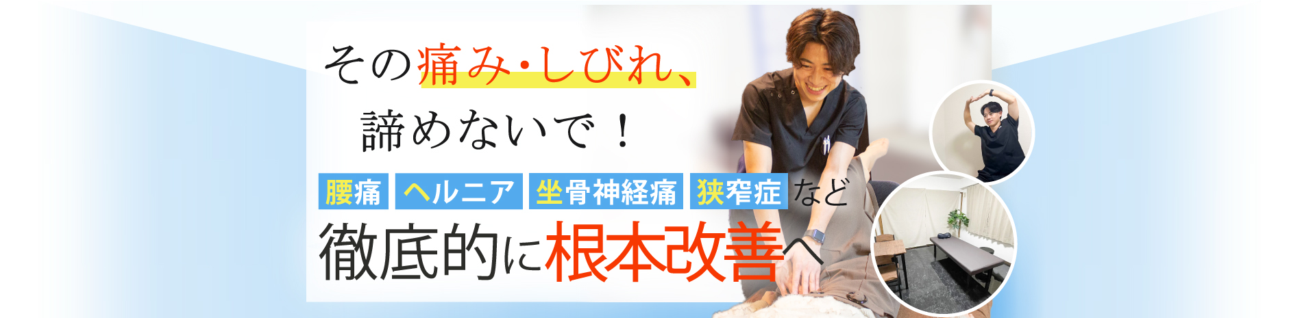 大森で腰痛改善なら整体サロン アンティオール